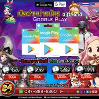 เติมเกมส์มือถือ ราคาถูก