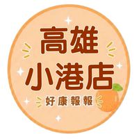 小樂-小港宏平店團購服務