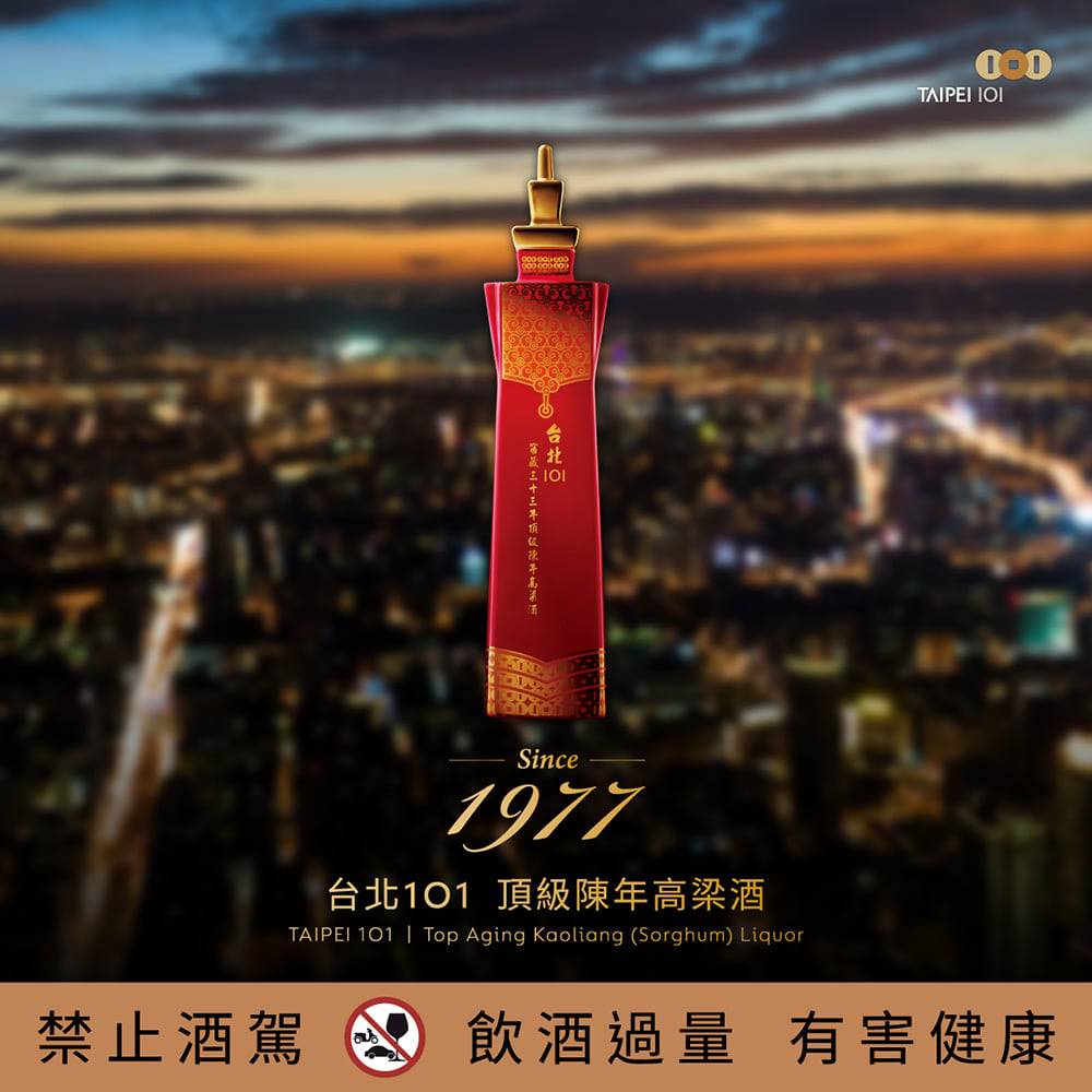 台湾第一酒台北101酒、59度、数限定販売