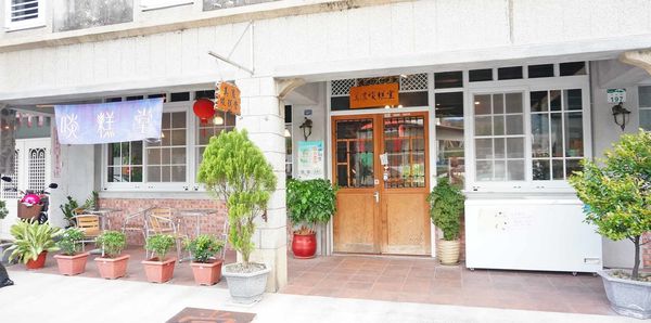 【美濃美食】美濃啖糕堂-70多年老屋改建的水蓮吐司特色麵包店