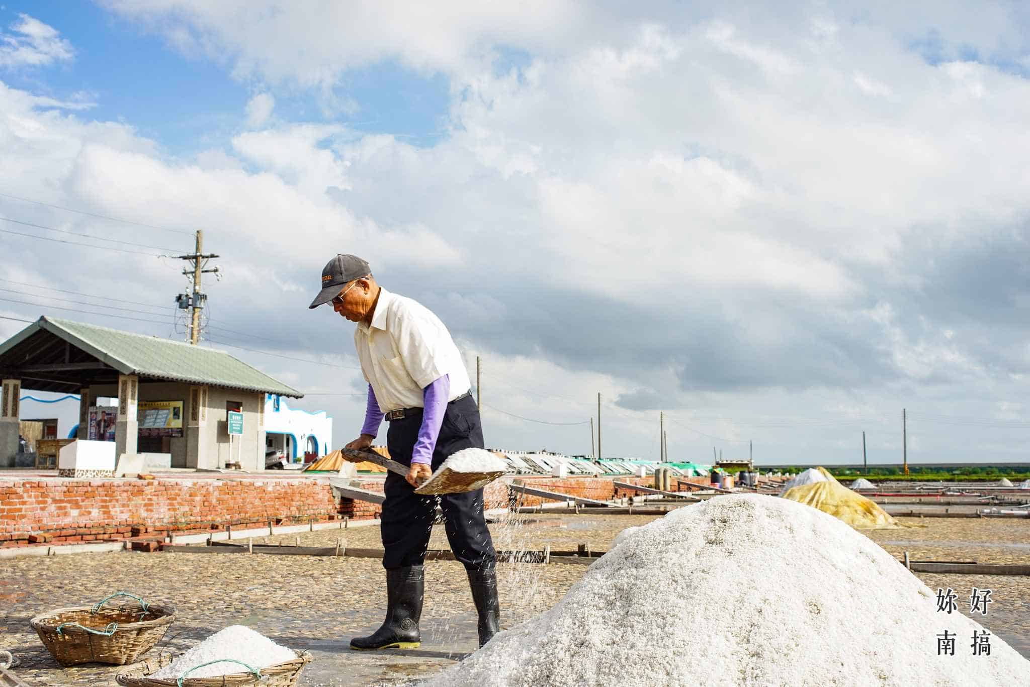台灣鹽業-04-妳好南搞
