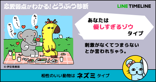 Line