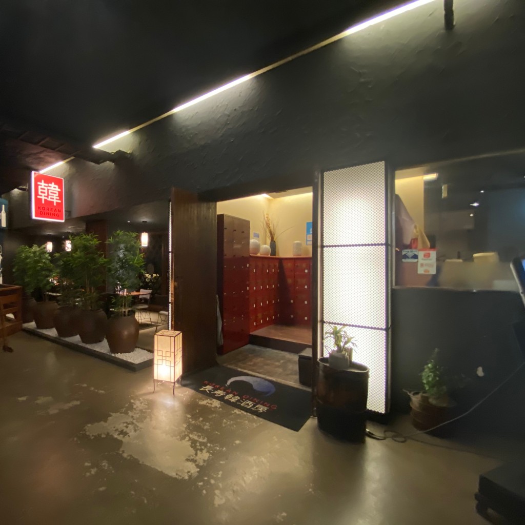 実際訪問したユーザーが直接撮影して投稿した榴岡韓国料理長寿韓酒房 仙台店の写真