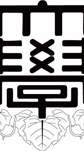 帝京大学夏期新入生練習参加