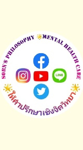 OpenChat ให้คำปรึกษาเชิงจิตวิทยา😊แบบห้องส่วนตัว