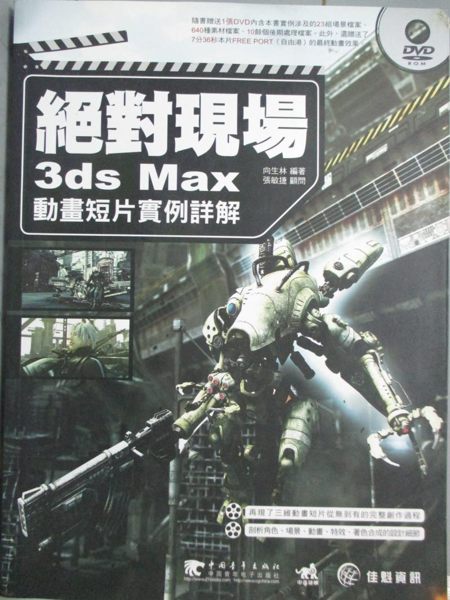 [ISBN-13碼] 9789868516359 [ISBN] 9868516358