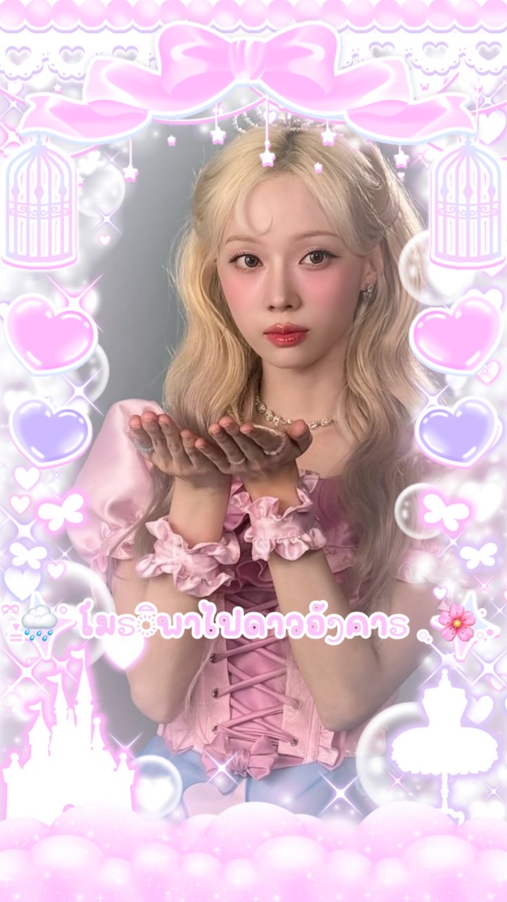ˑིྀ͇🌧️˚ โมຣิพาไปดาวอัງคาຣ 𓈒ׅ 🌸𓈒ֺׅ.
