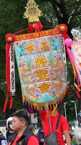 高 將聖會 市