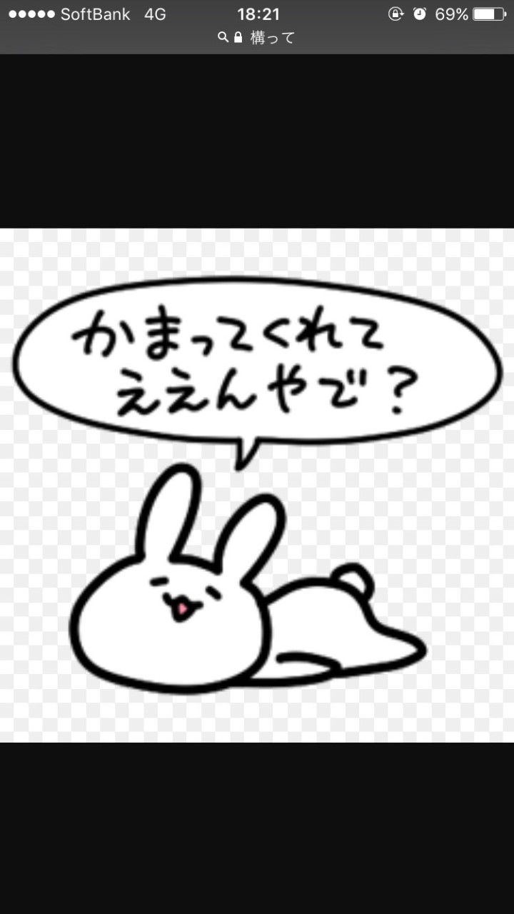 かまいかまわれ