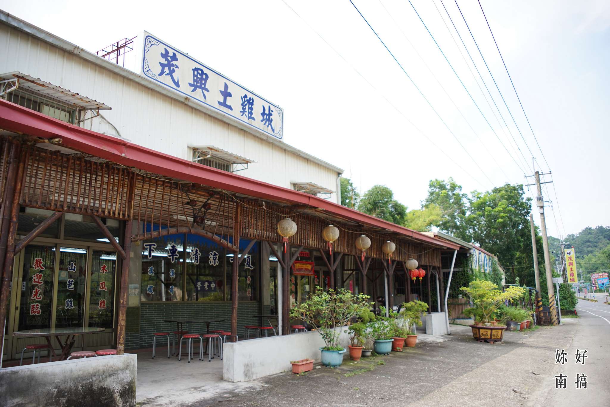 玉井老街-17-妳好南搞