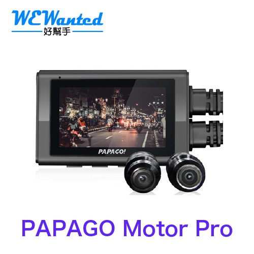 PAPAGO Motor Pro 夜視雙鏡頭 GPS機車行車紀錄器*免運，贈32G記憶卡*全新公司貨，1年原廠保固*如需安裝服務，提供鄰近安裝店資訊(安裝費另計)商品特色：★夜視等級前後雙錄1080P