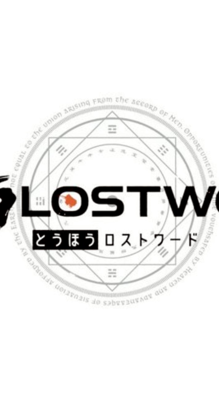 東方ロストワード初心者集まれ！雑談とかもOK！