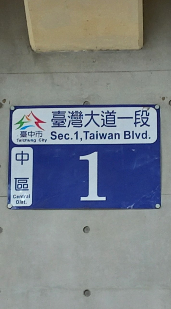 中部大台中工程職缺資訊交流站