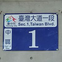 【中部】大台中工程職缺資訊交流站
