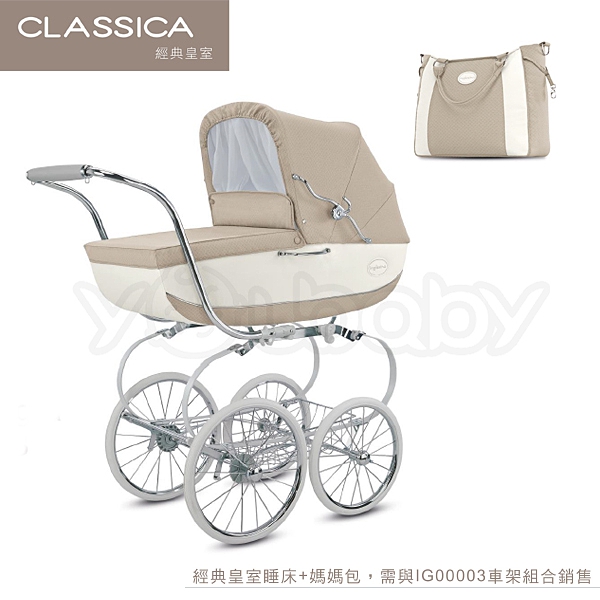 Inglesina 英吉利那 Classica 經典皇室睡床+多功能媽媽包 -香草米