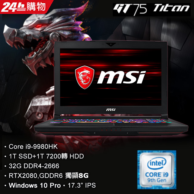 《 超狂特色。飛炫到不行 》處理器：Intel 第9代 Core i9-9980HK 八核心處理器主機板晶片組：Intel CM246記憶體：32GB (16G*2) DDR4-2666顯示晶片規格：