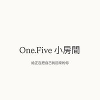 One.Five 小房間