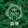 森康親子聯合診所醫療資訊交流、專任專科醫師群即時醫療諮詢討論（林口龜山）