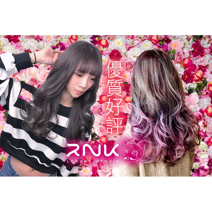 【R.N.K Lonuge Studio】男士限定！歐系型男帥氣染髮 桃園