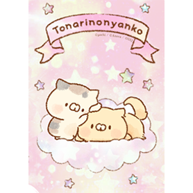 となりのにゃんこ　ゆめかわ