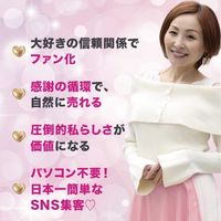 🌸さとみん*AI×SNS集客