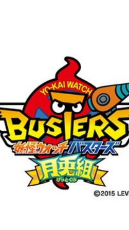 妖怪ウォッチバスターズのオープンチャット