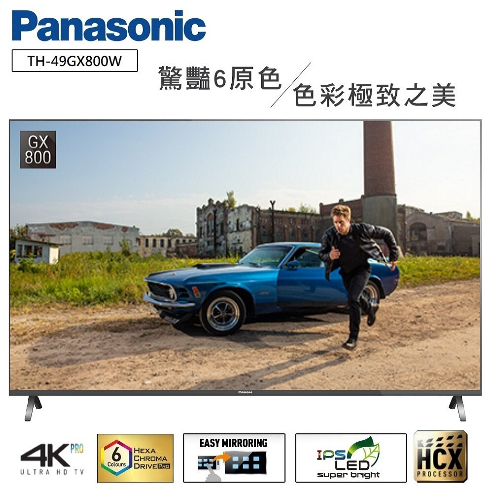 限時領券9折★贈運動保溫瓶2入【Panasonic國際牌】49吋4K智慧連網液晶顯示器+視訊盒TH-49GX800W (含運費/6期0利率)