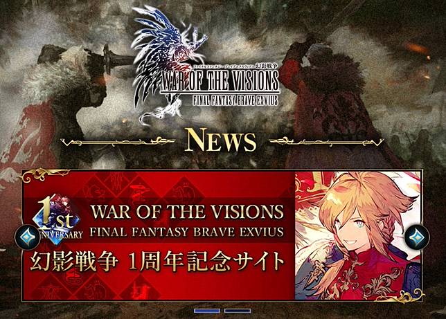 Ffbe 幻影戰爭 日版周年慶轉蛋bug風波告終 10連ur必中召喚回饋推出 遊戲基地 Line Today