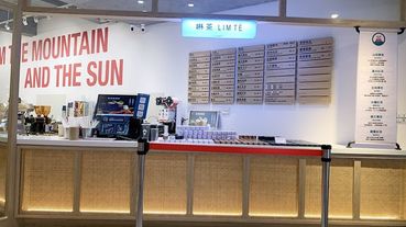 內湖飲料店推薦| 山焙 SUNBAY (內湖店) 百年茶行進軍手搖飲啦 鮮萃烘焙好茶表現如何呢??