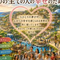 あなたの夢短冊🎋が未来を照らす✨  応援されたいあなたへー ❗️パワースポットタウンへようこそ🌏