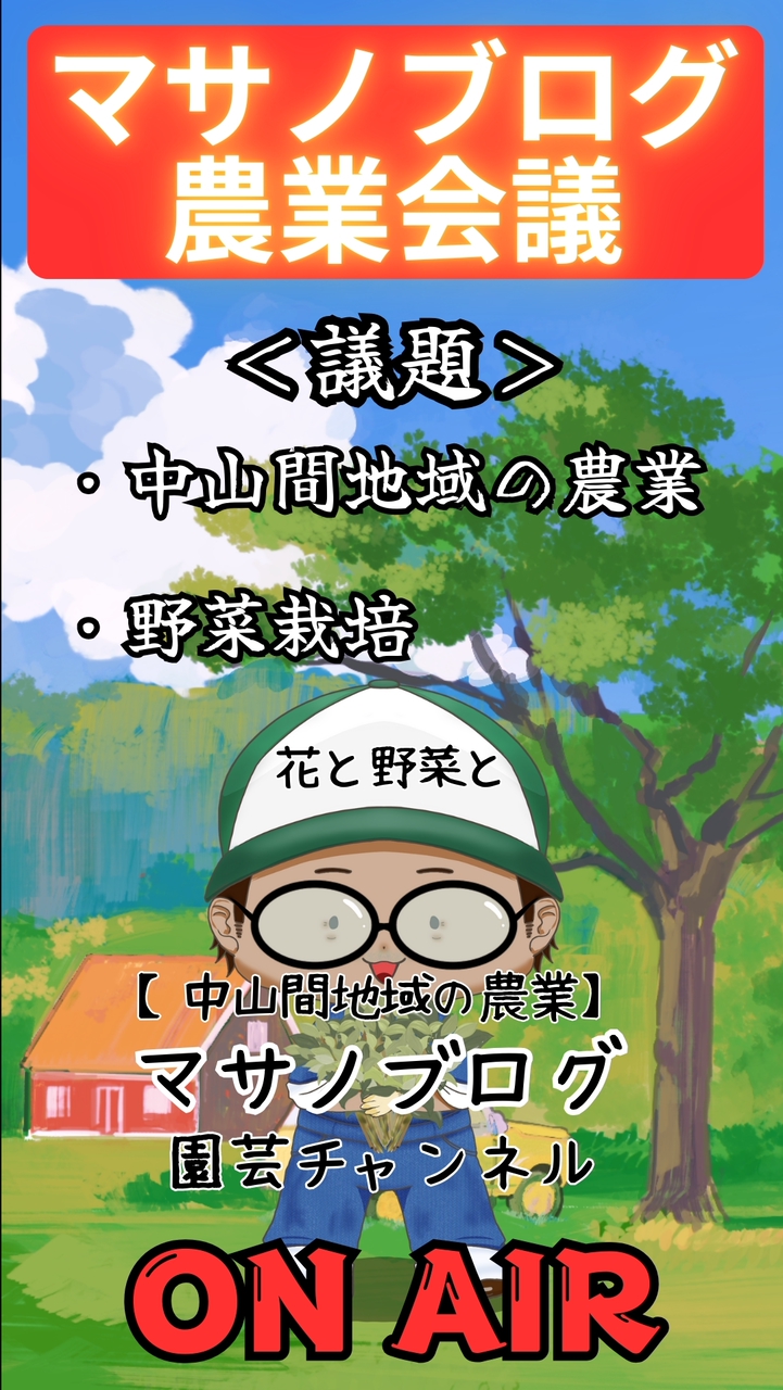 マサノブログ【カブ仲間募集】