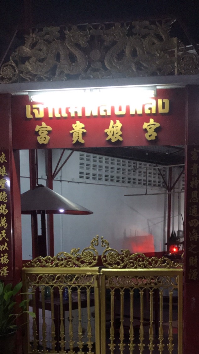 ประชาสัมพันธ์กิจกรรมต่างๆหรืออุบัติเหตุในภูมิจิตร