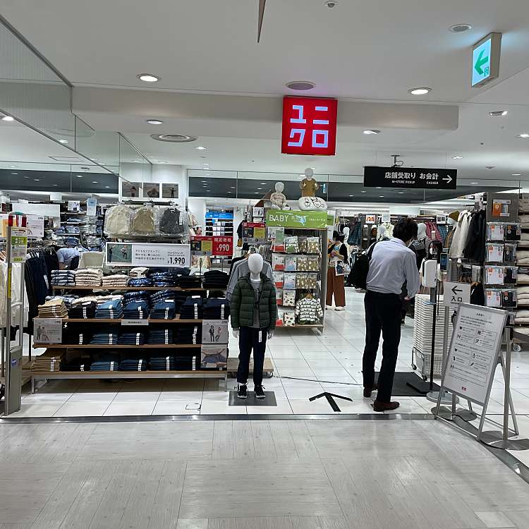 写真 ユニクロ アトレ大井町店 ユニクロ アトレオオイマチテン 大井 大井町駅 アパレルショップ By Line Place