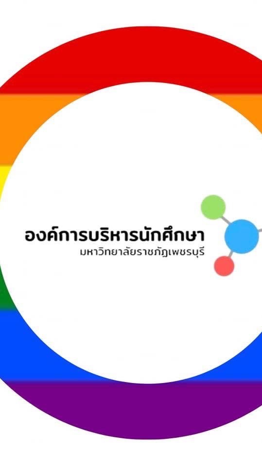 รับสมัครอนุกรรมการองค์การบริหารนักศึกษา