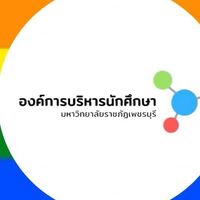 รับสมัครอนุกรรมการองค์การบริหารนักศึกษา