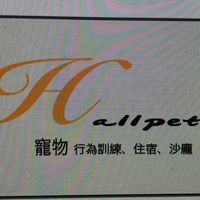 HalloPet