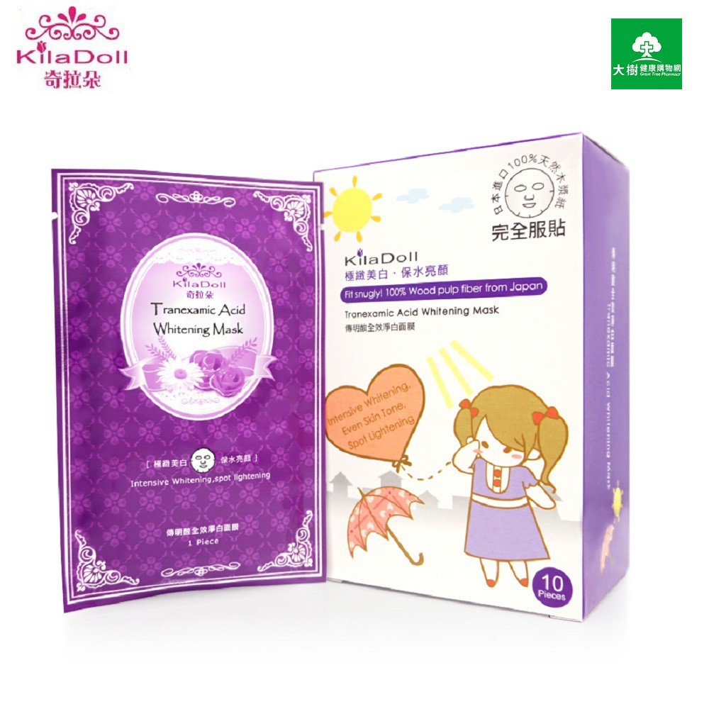 KilaDoll 奇拉朵 傳明酸全效淨白面膜 10片 盒 大樹