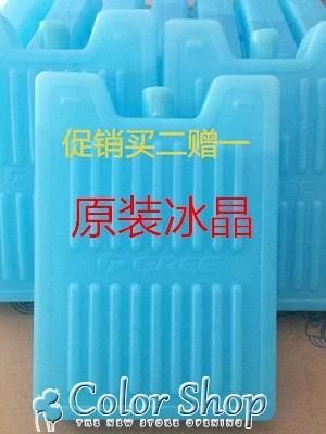 冰晶盒 原裝格力 大松空調扇制冷冰晶KS-0502 0503 0505冷風扇專用冰晶盒 color shop