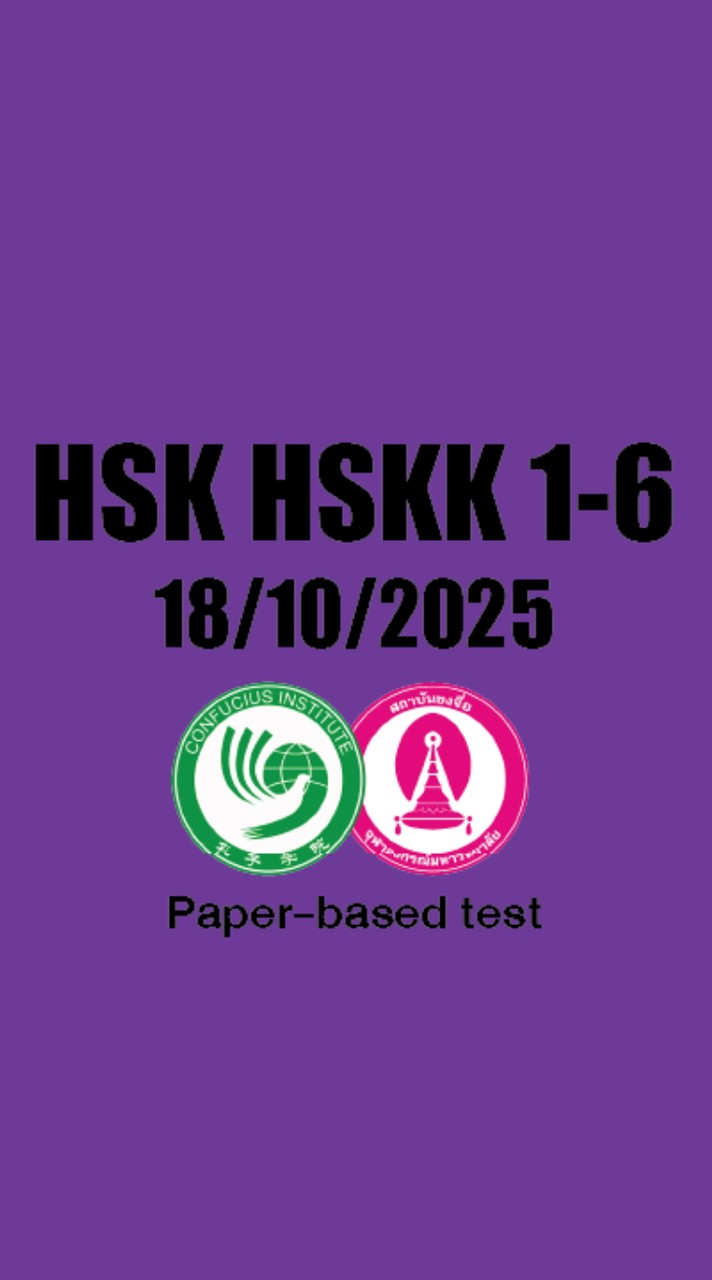 HSK 18/10/2025