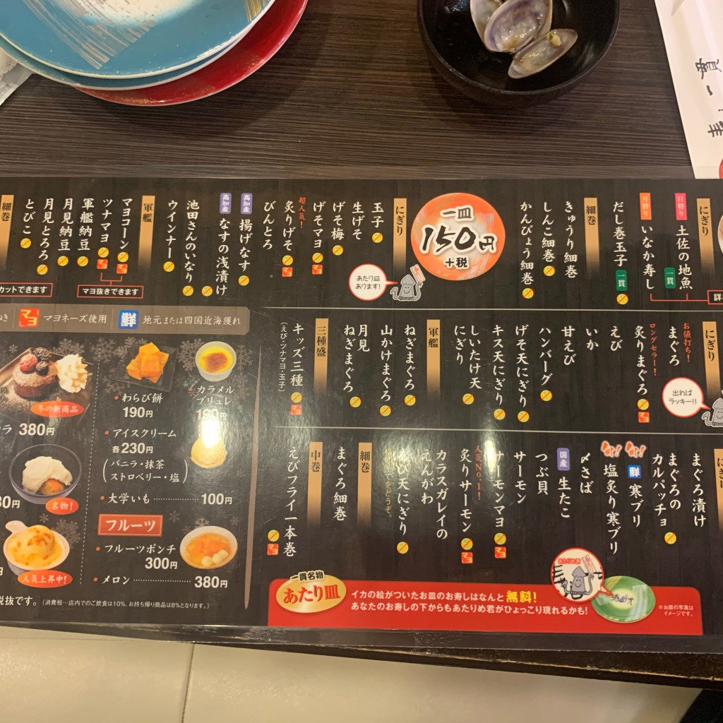 実際訪問したユーザーが直接撮影して投稿した高須新町回転寿司寿し一貫 たかす店の写真