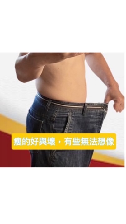 陪你一起享瘦人生