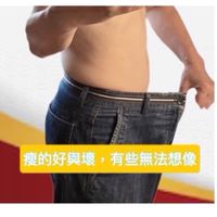 陪你一起享瘦人生