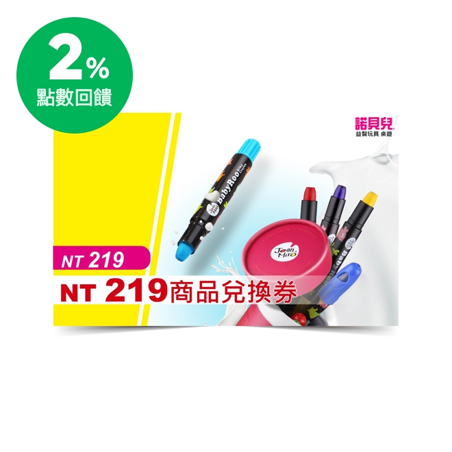 詳細內容 可兌換之商品：【 JoanMiro 西班牙兒童絲滑蠟筆6色】 ★來自西班牙的藝術領導品牌 ★兒童絲滑可水洗旋轉蠟筆 ★輕輕一滑就上色，色彩亮麗飽和，讓寶貝創作更輕鬆 ★使用環保原料，玩得開心