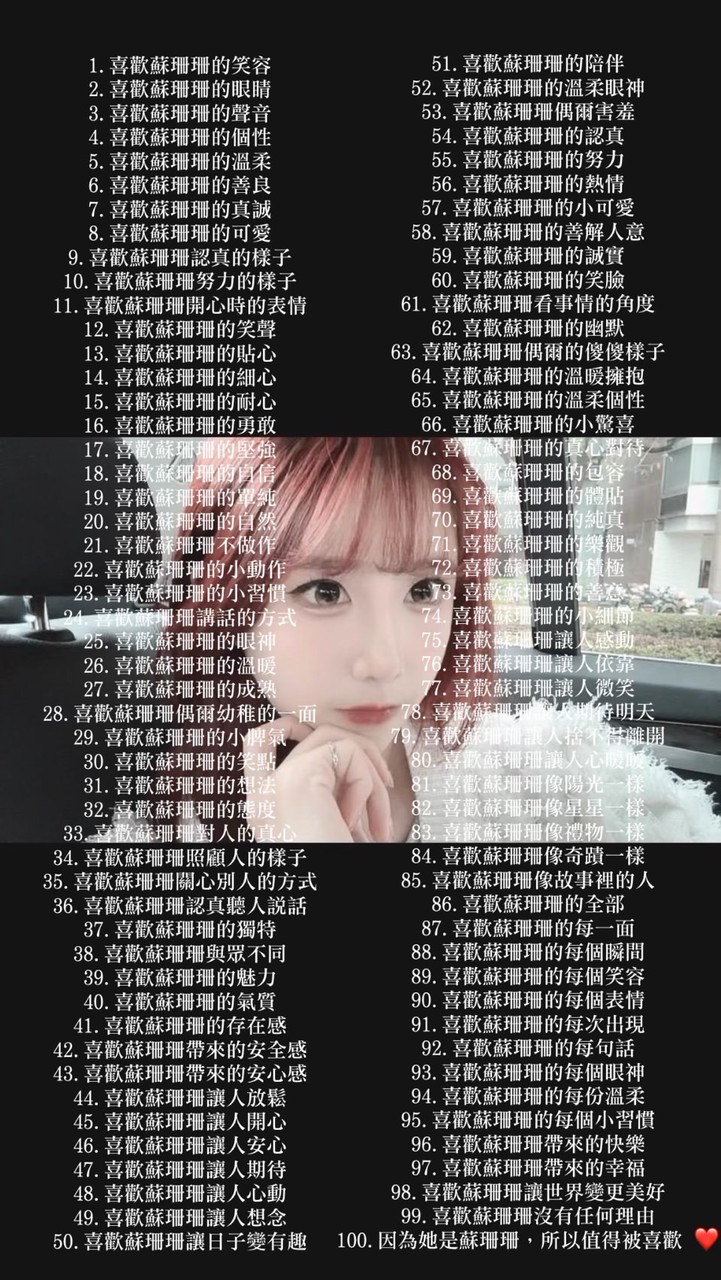 蘇珊珊摯愛😭💕