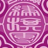 大甲繡旗團［任務讚］