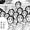 爆裂🤍あ〜い💞あいあいあい💞あ〜いしてる❣️キャパ越え🤯寸前な🆘感情❤️‍🔥ビッグバン🌋💥 な 全緩也 ⁉️