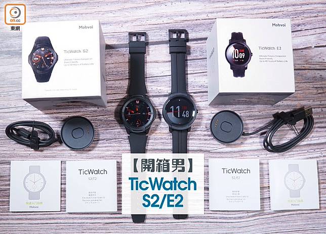 Ticwatch s2 hot sale and e2