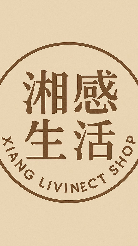 湘感生活Xiang Living Shop