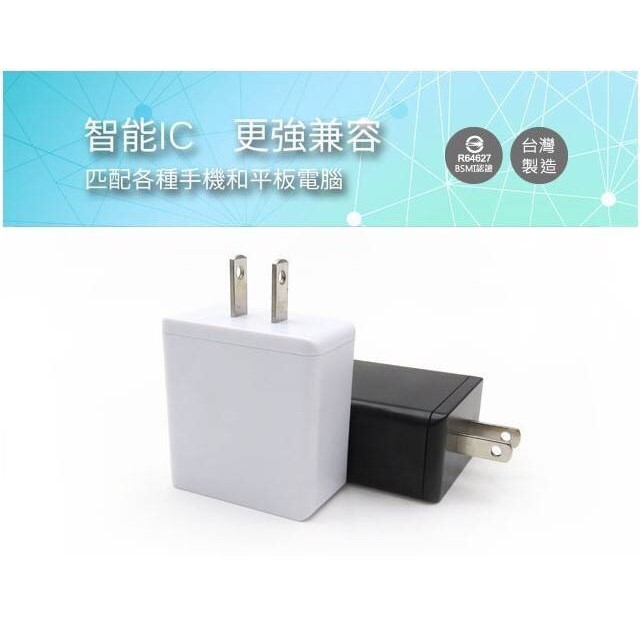 充電頭 豆腐頭 快充充電頭⭐️附電子發票好安心⭐️BSMI:R64627有認證才安全本產品已投保富邦5000萬產品責任險有保險有保障⭐️台灣製造⭐️有單孔1A跟雙孔2A版本iPad充電頭跟iphone