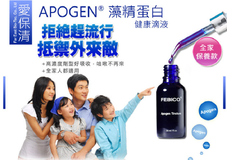 健康滴液效果優於一般市售之蜂膠商品，對1歲以上之幼兒及兒童， 可直接用滴管滴入口中食用，或滴入冷開水中稀釋飲用，達到體質調整及健康維持的效果， 清涼的薄荷口味全家大小都適用。 精純Apogen適用1歲